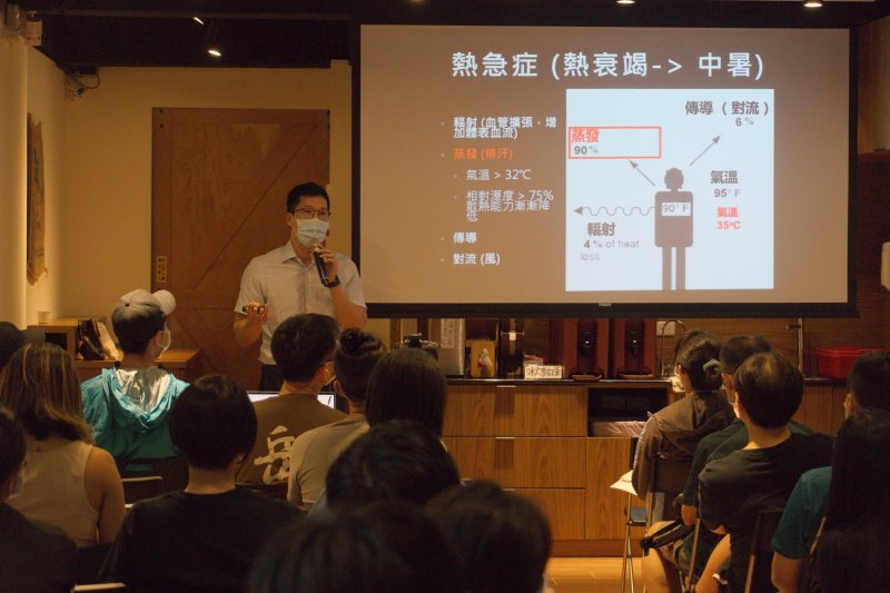 2020 登山安全系列講座：登山醫藥常識小講堂