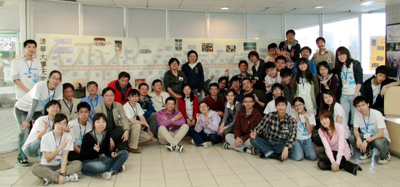 浪人講古：清華天文台「秘史」